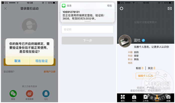 萤石忘记验证码怎么解决