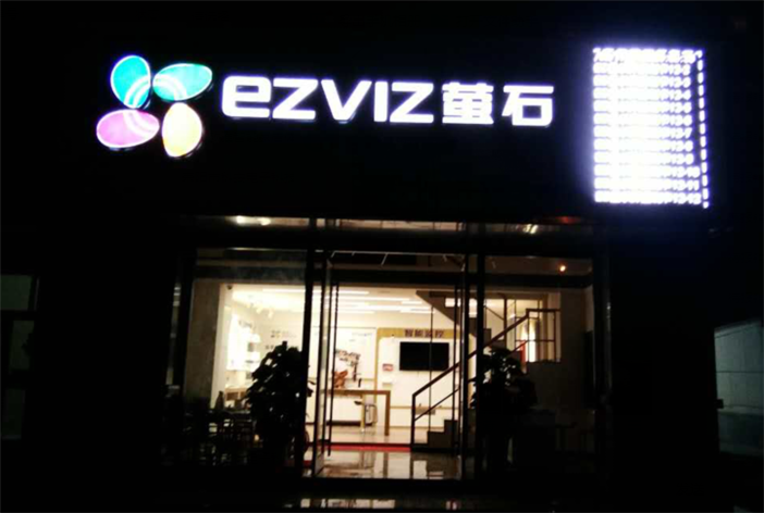萤石线下形象店在购买中传递有温度的故事