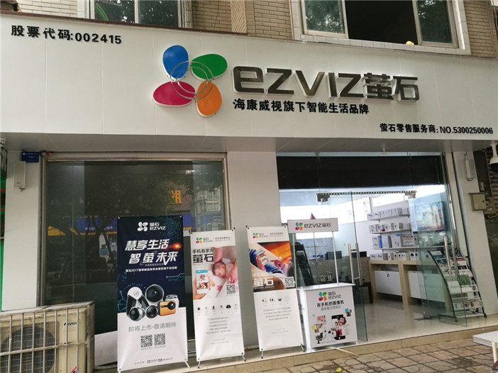 萤石线下形象店在购买中传递有温度的故事