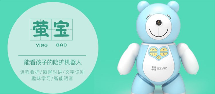 螢石首款兒童視頻機器人，京東眾籌火熱進行中！